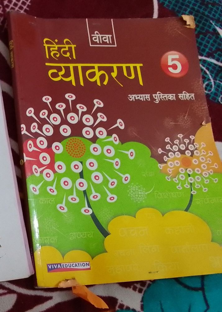 Hindi Grammar Class 5