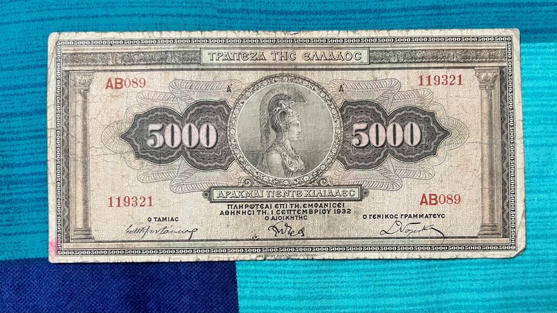 5000 Drachma Greece Very Old Note Rare