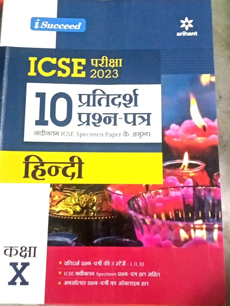Class 10 ICSE Hindi 1 Sample Paper