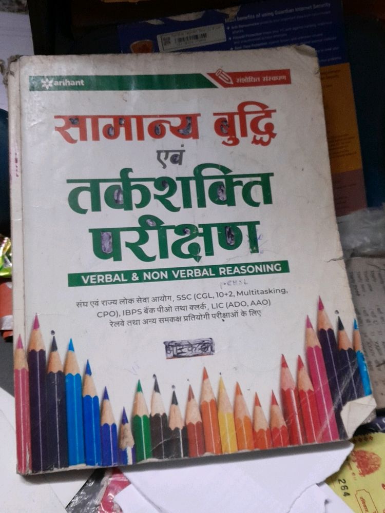 Arihant REASONING  Book