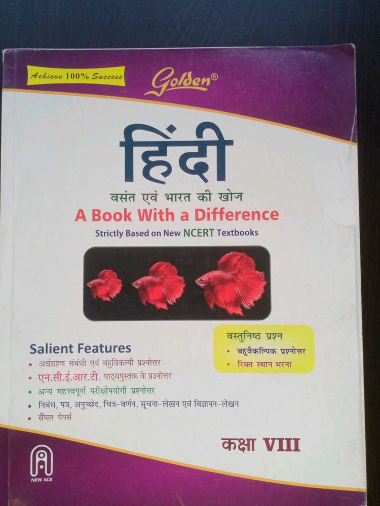 Golden Hindi Textbook - Class VIII