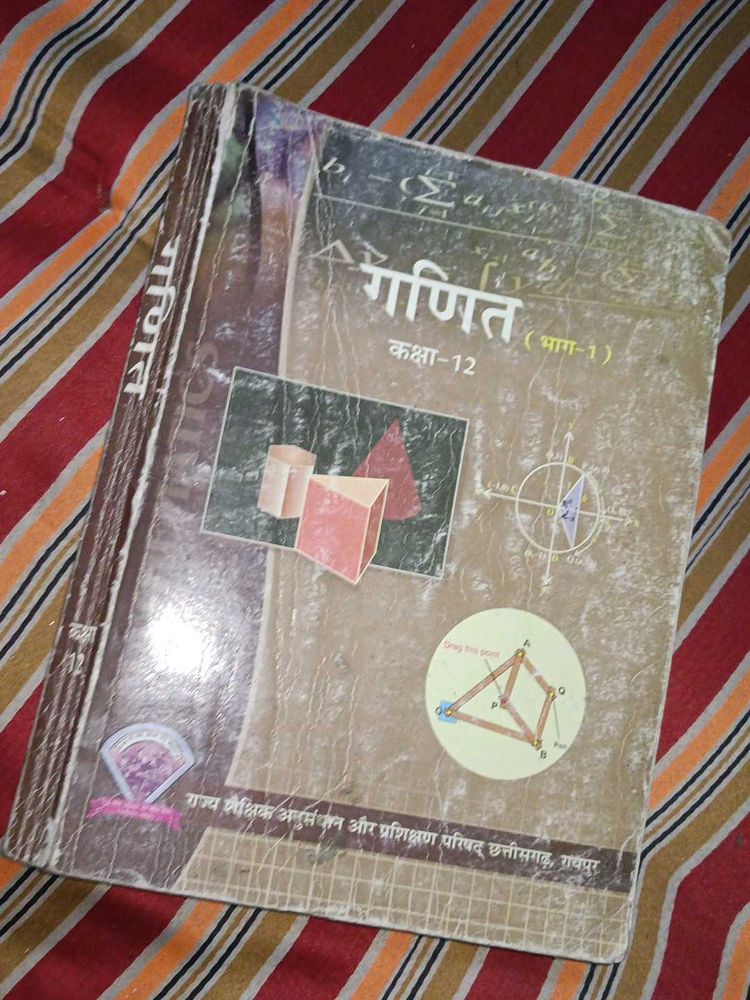 Class 12 Mathematics Book