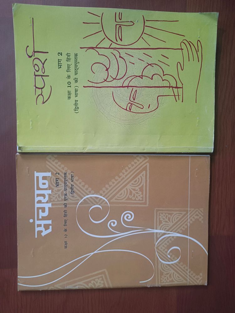 Sparsh And Sanchayan Textbook For Class 10