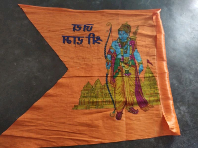 RAM JI FLAG