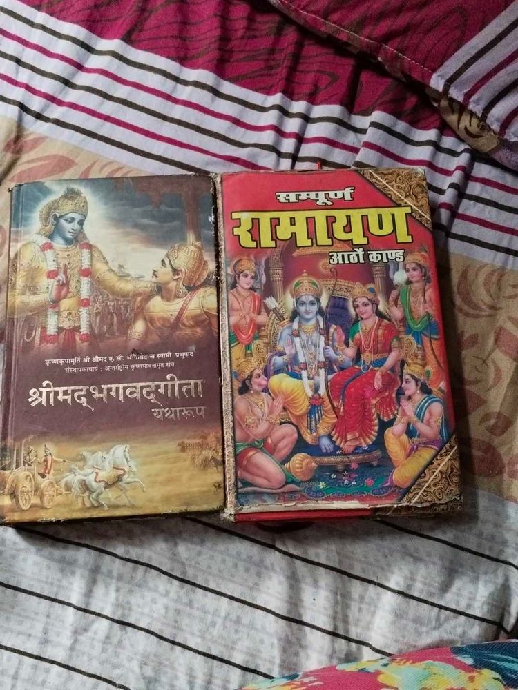 Ramayan And Bhagwat Geeta