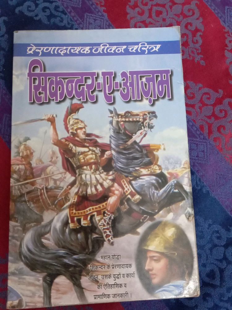 Book On Alexander the Great
