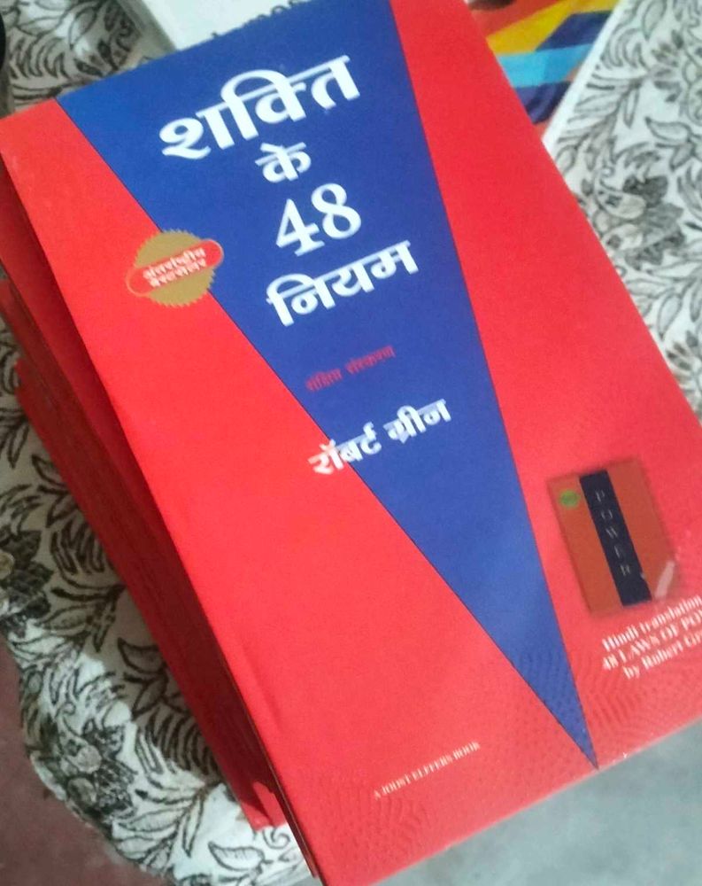 Shakti Ke 48 Niyam Book Hindi