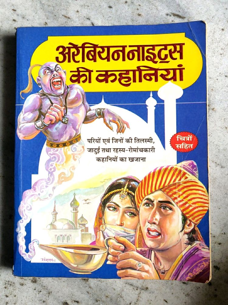 Arabian Nights Stories In Hindi