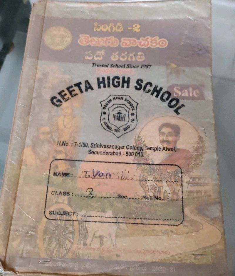 10 Class Telangana Text Books (All Subjects)