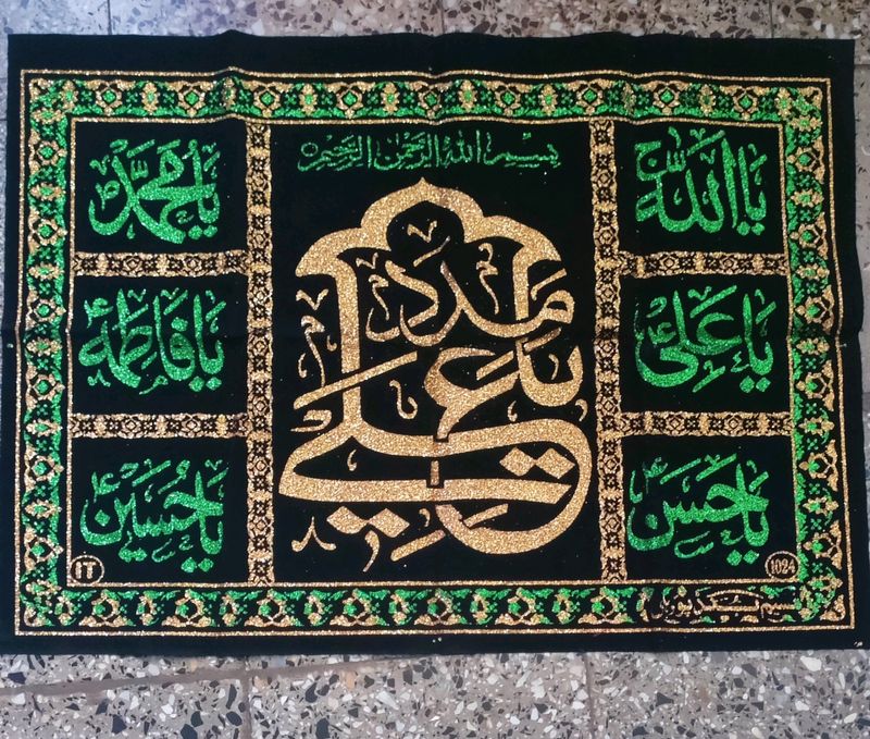 Islamic Panjtan Pak Names On Fabric For Wall Decor