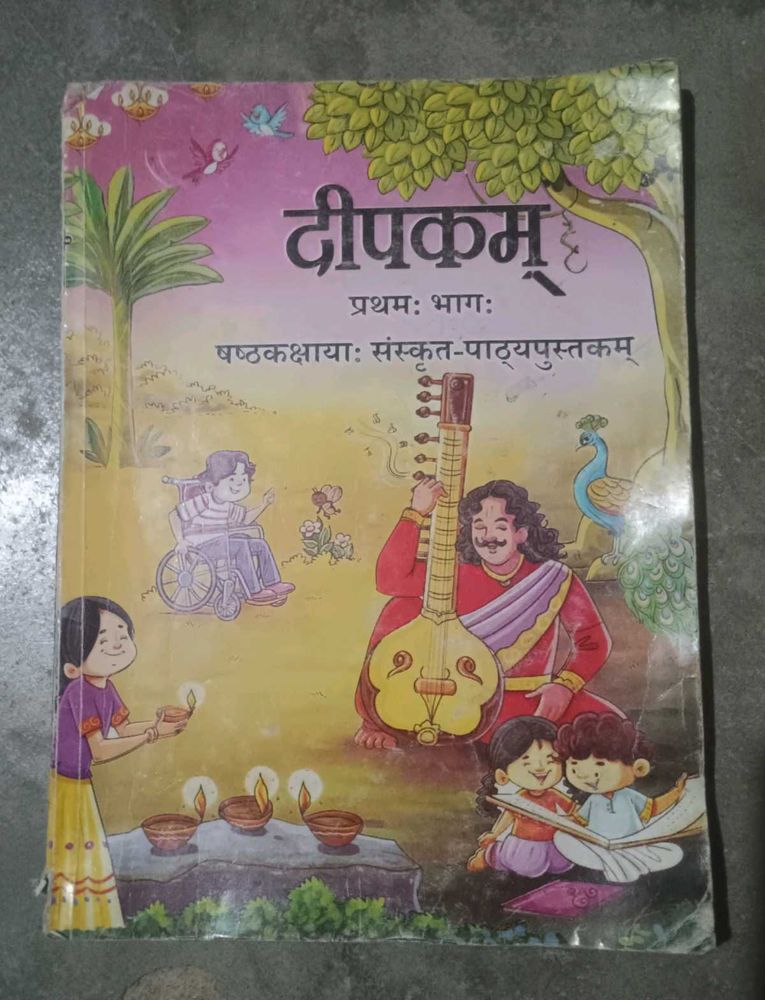 Deepkam Sanskrit Textbook