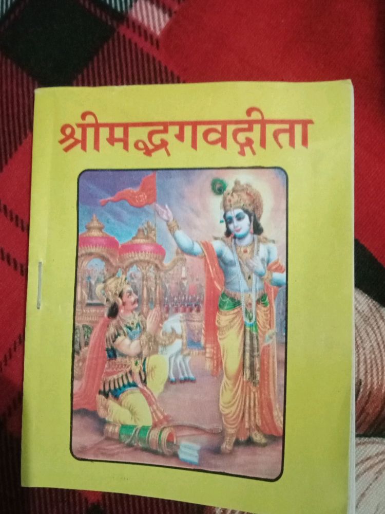Shreemad bhagwat Geeta