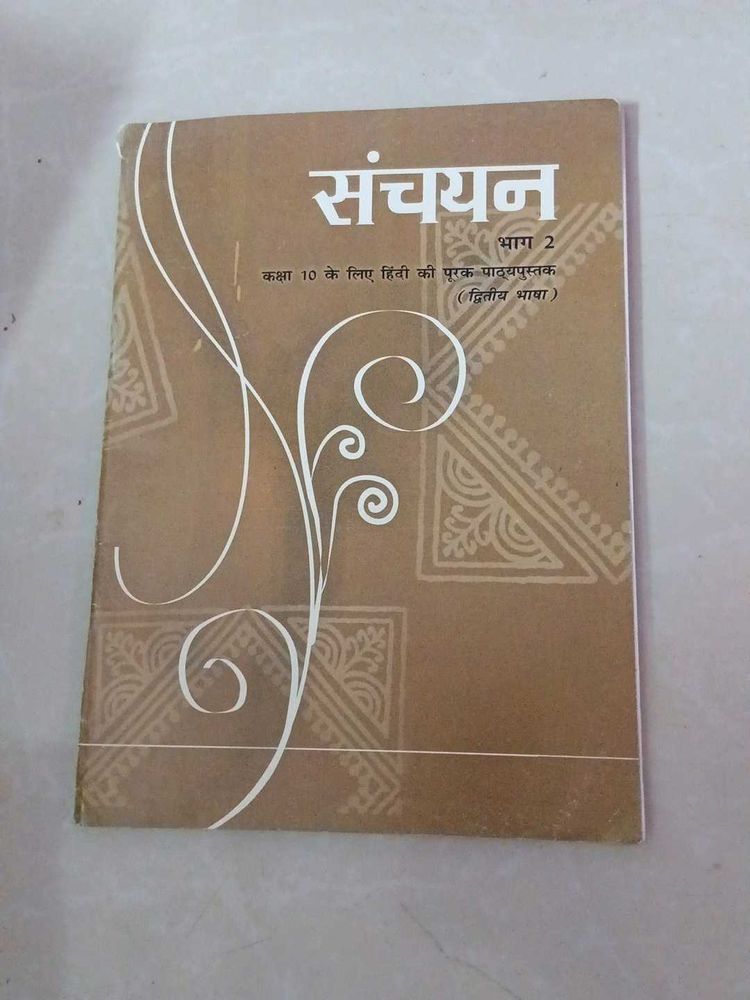 Sanchayan Hindi Textbook - Class 10