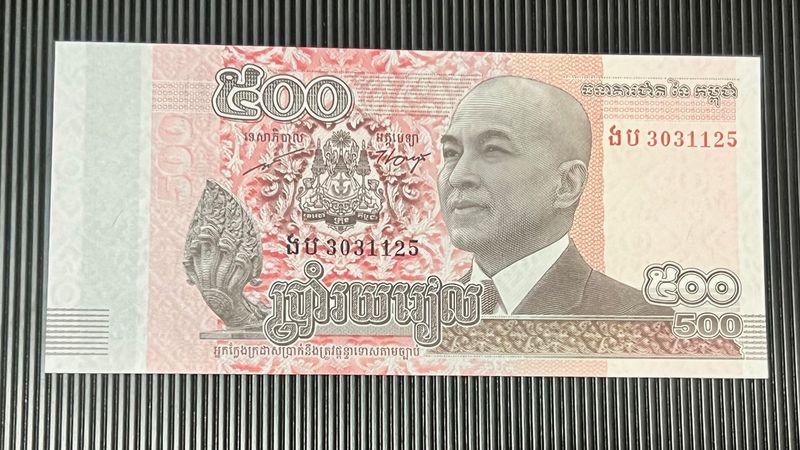 500 Rial Cambodia