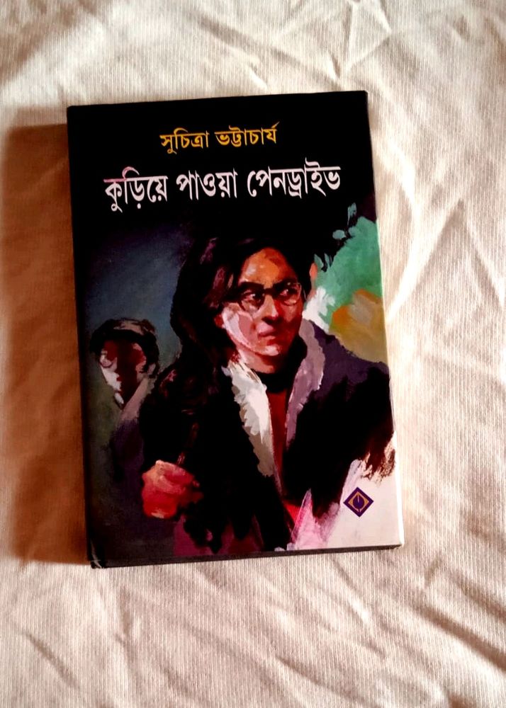Detective Bengali Book