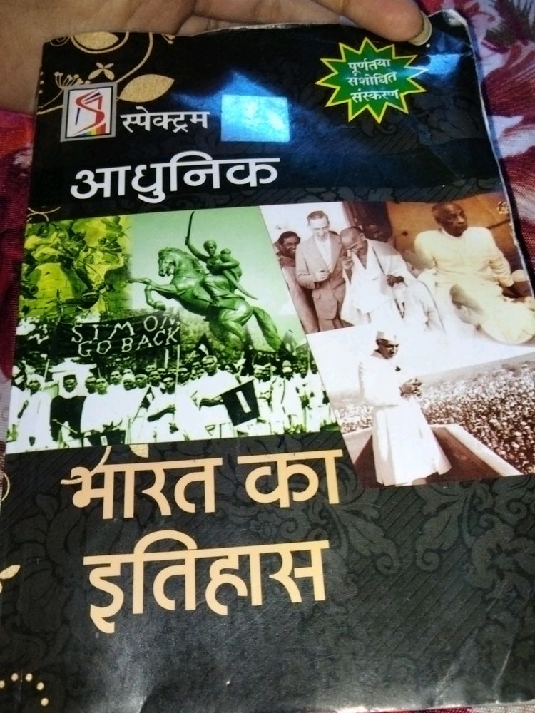 Spectrum Modern History Book In Hindi
