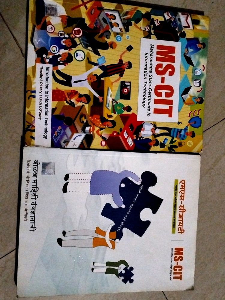 MSCIT COMPUTER KNOWLEDGE BOOK