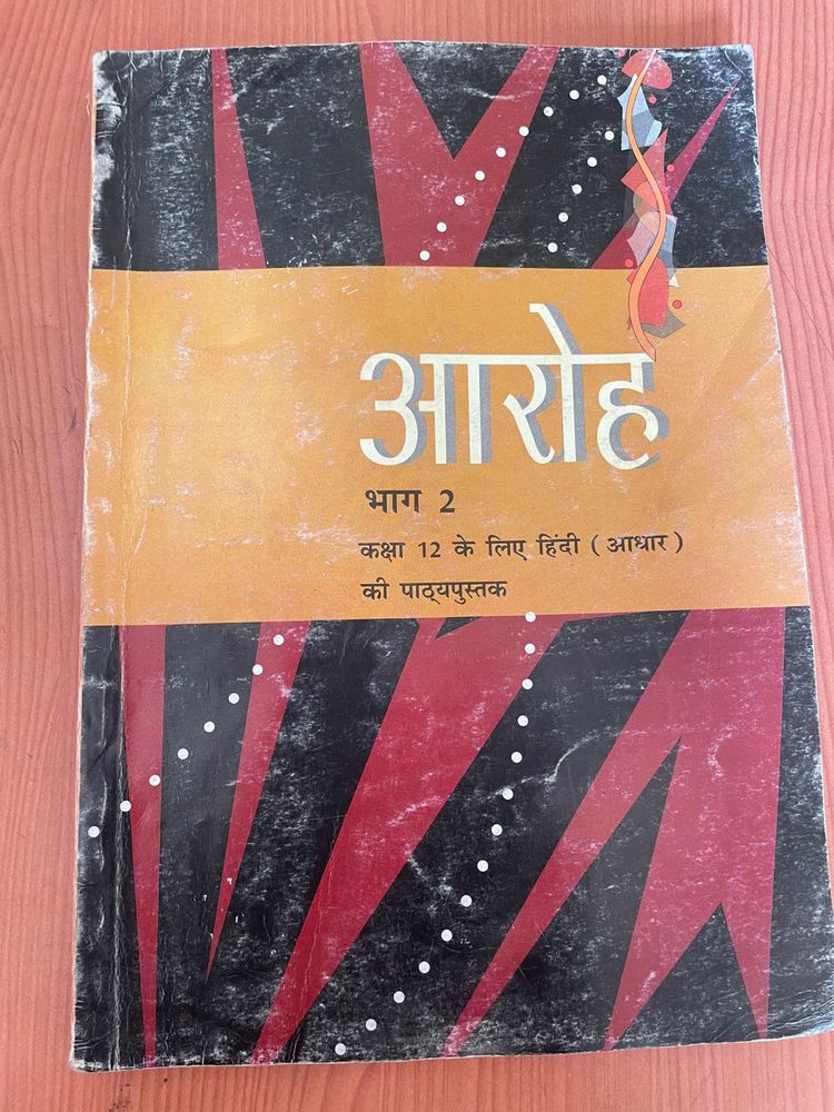 NCERT Hindi Text Books For Class 12