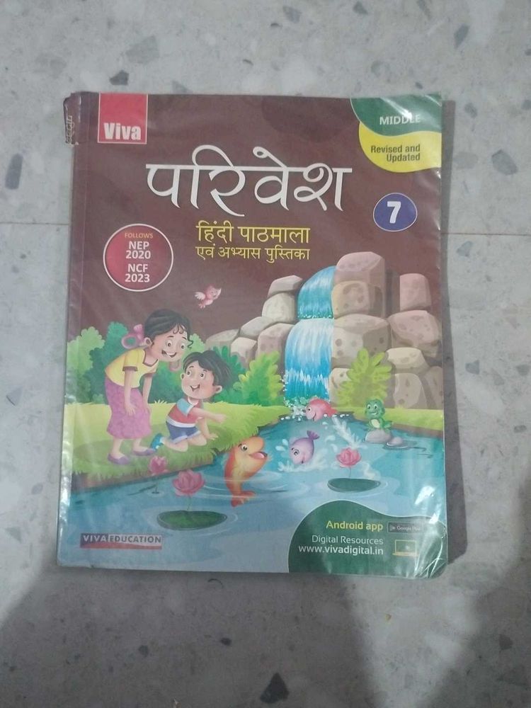 Parivesh Hindi Pathmala - Class 7