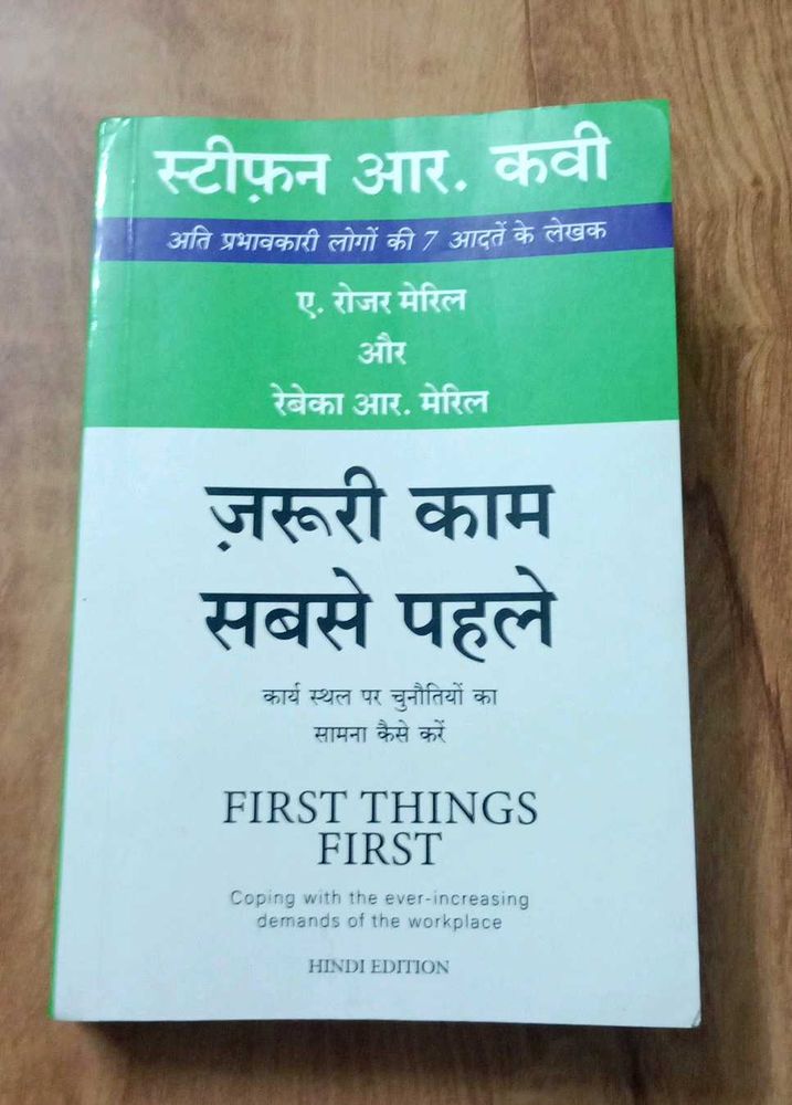 First Things 1st (Hindi)
