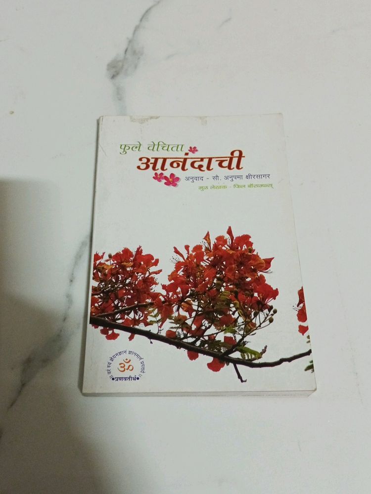 Marathi 2 Books Combo
