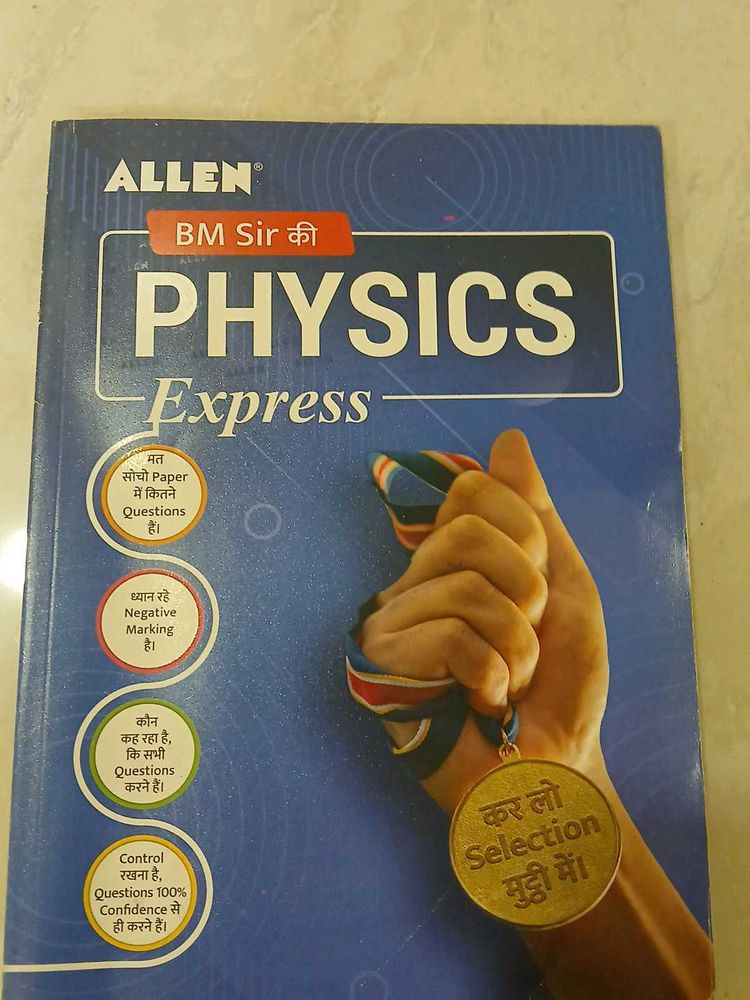 ALLEN BM Sir Physics Express