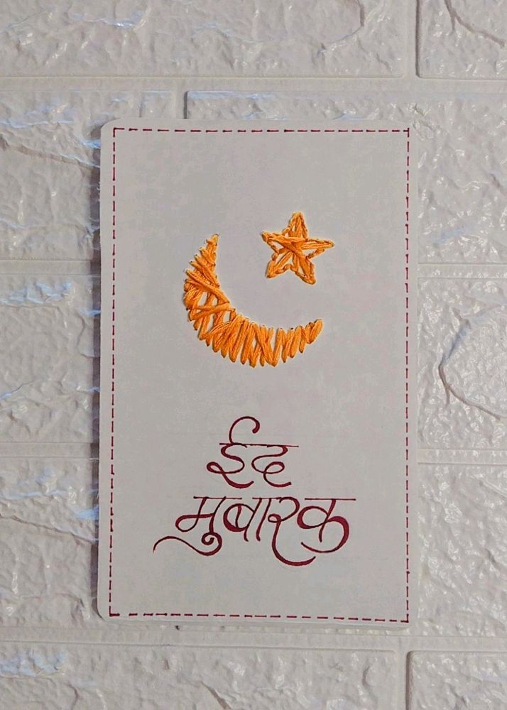 Eid Mubarak Handmade Thread Card 🌙✨