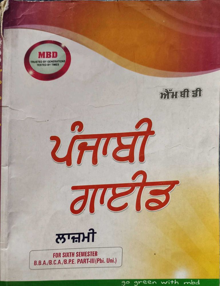 MBD PUNJABI GUIDE FOR 6TH SEM STUDENTS (PUP)