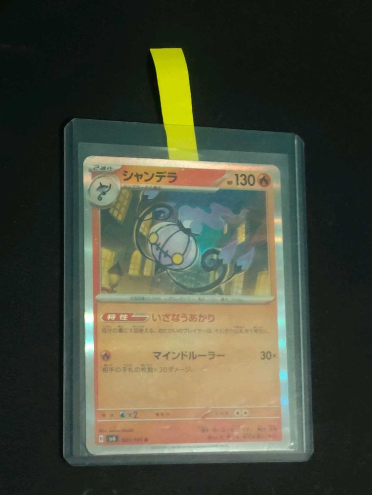 Pokemon card Japanese version Holo