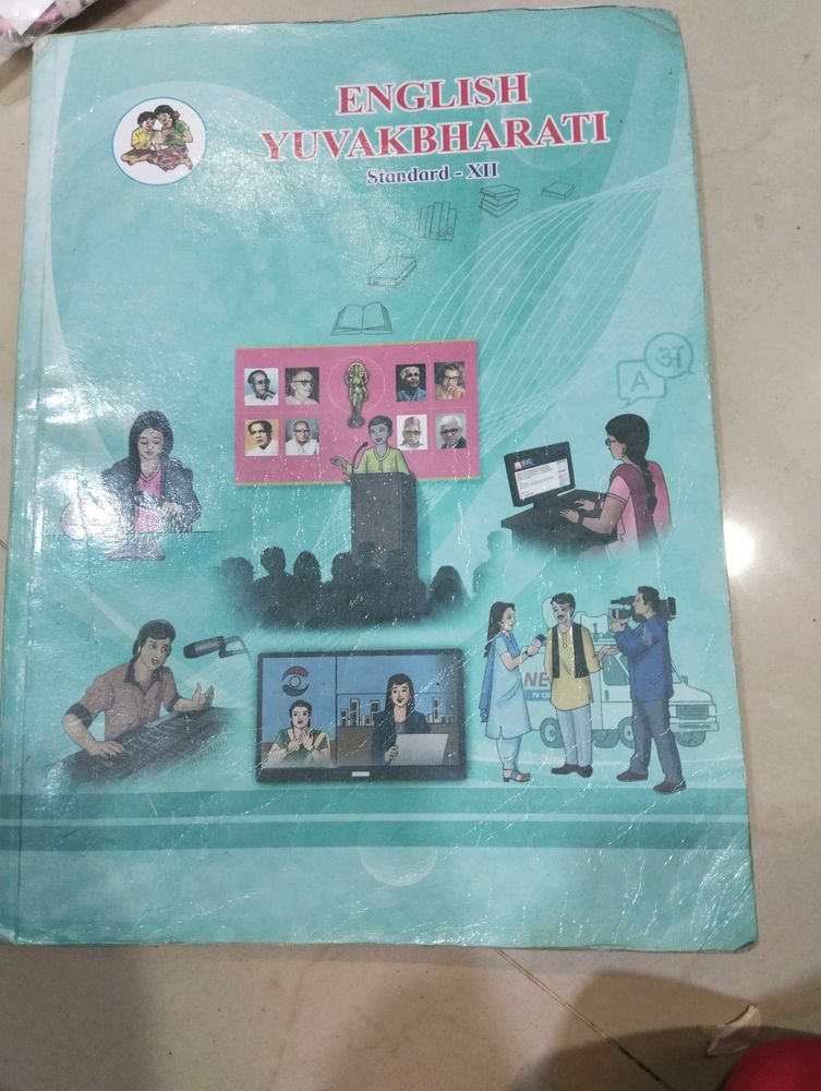 12th Hsc English Text Book