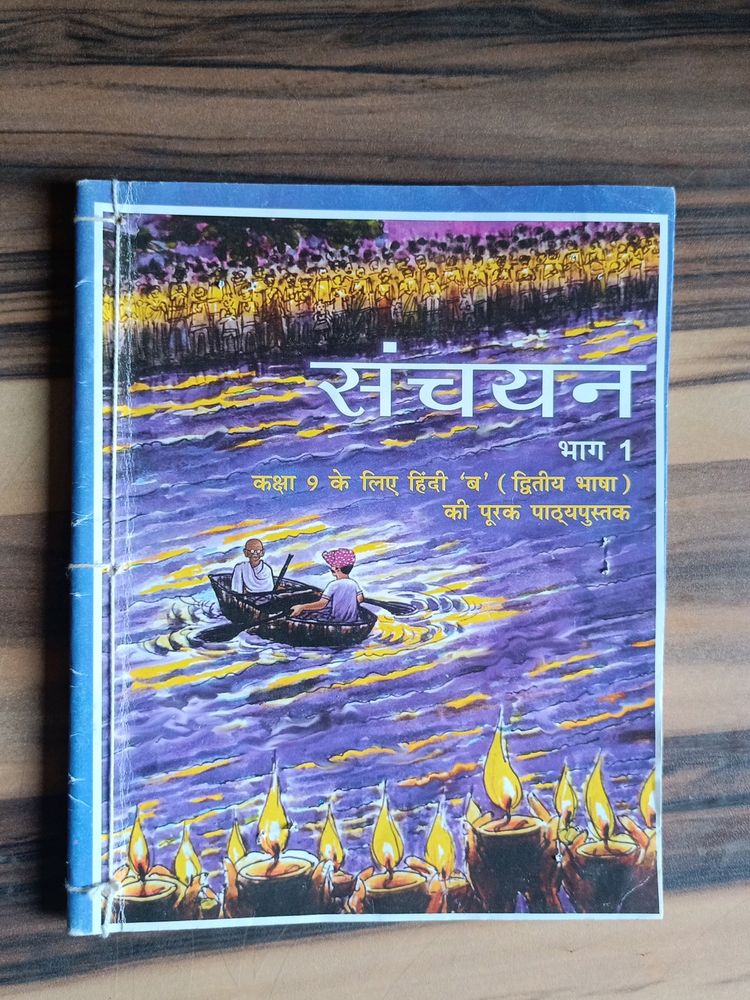 Class 9  Hindi Book Sanchayan
