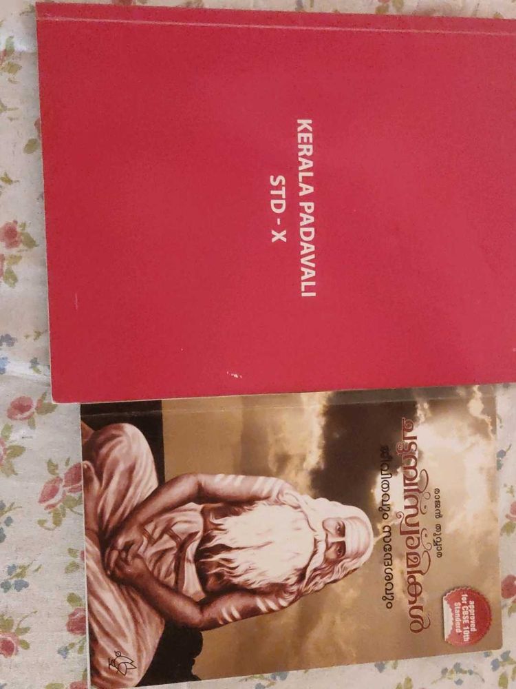 Class X Malayalam Textbooks
