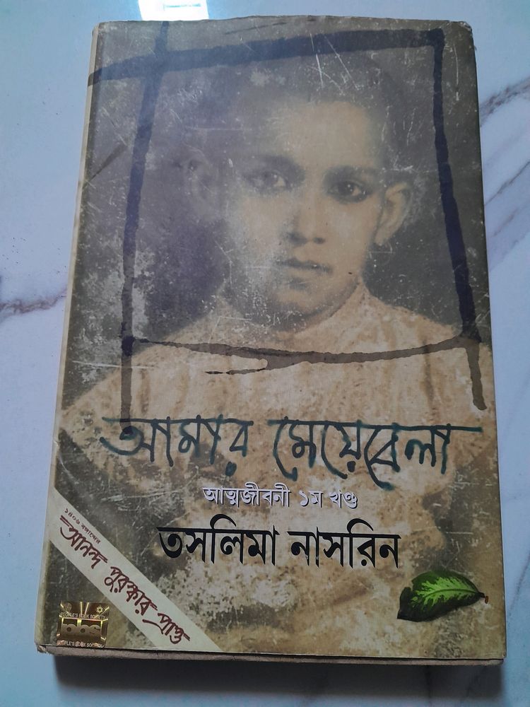 Famous Writer&#39;s Book.