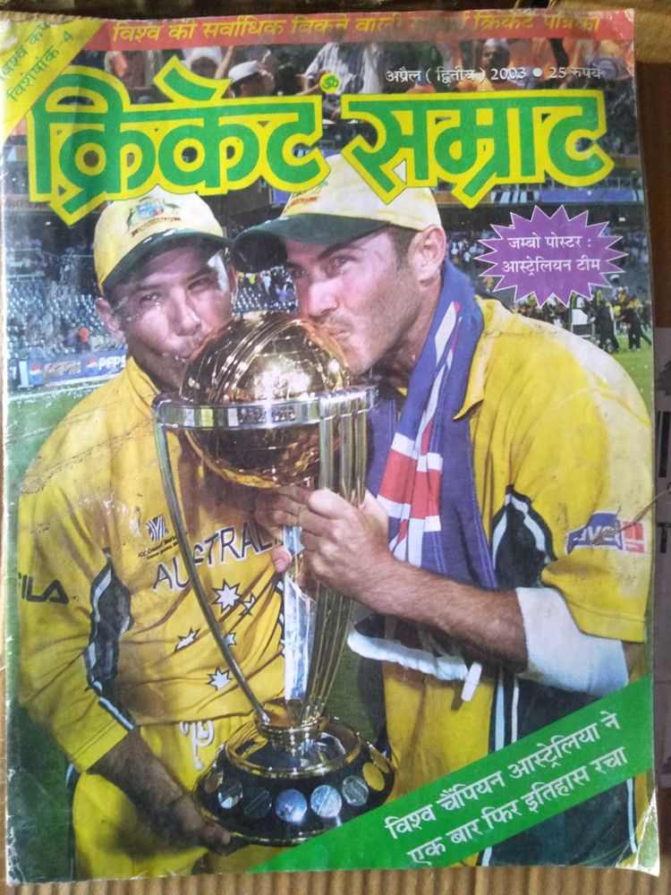 Cricket Samrat (World Cup 2003 )