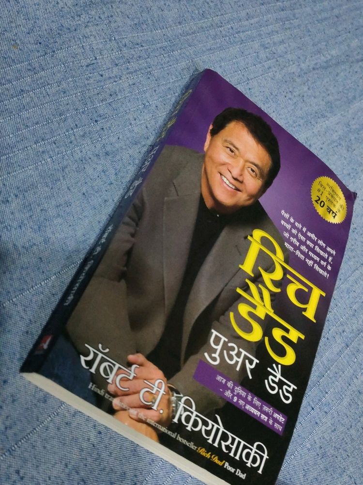 RICH DAY POOR DAD (HINDI) 📚📖