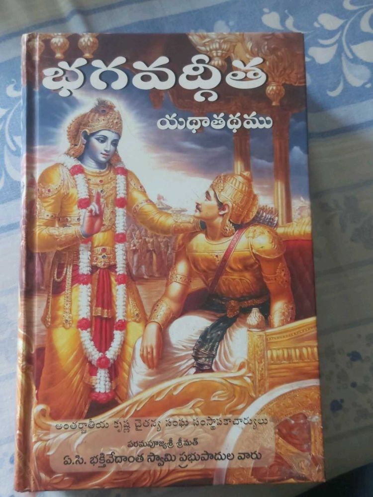 Bhagavad Gita