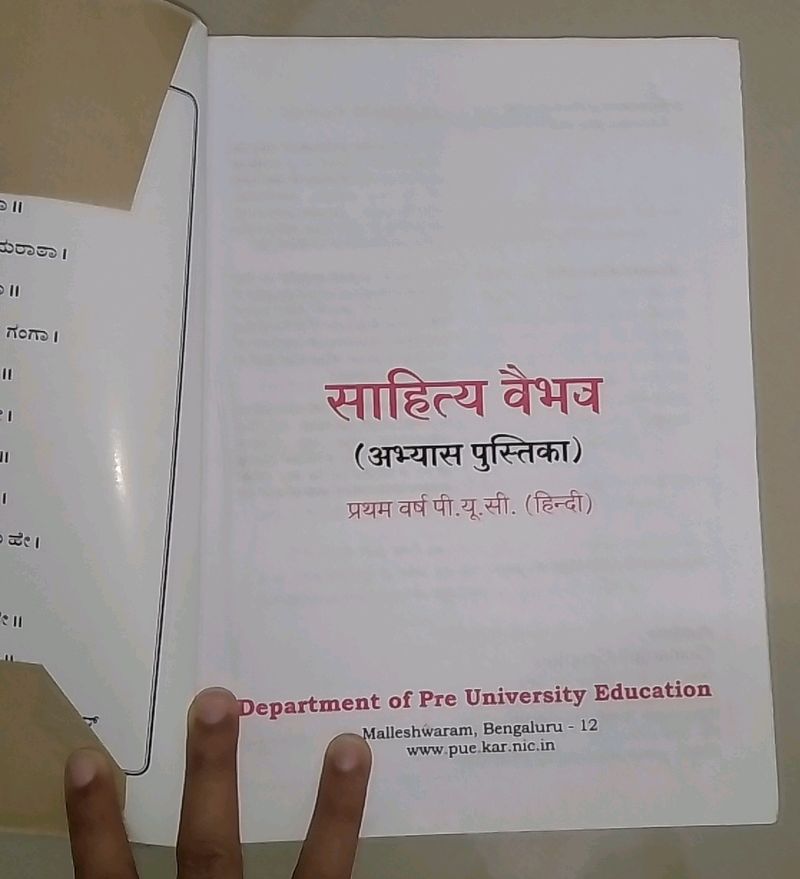 Sahitya Vaibav Hindi 11th Workbook Textbook 1 puc