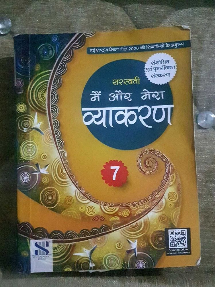Hindi Vyakaran Book Class 7