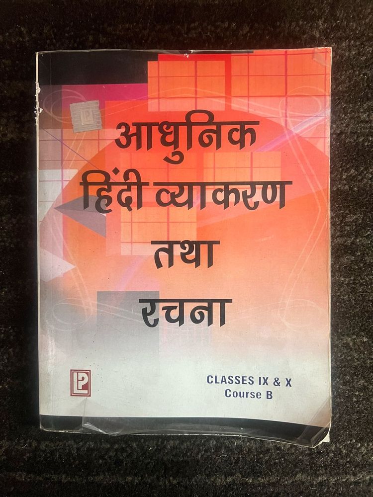 Aadhunik Hindi Vyakaran