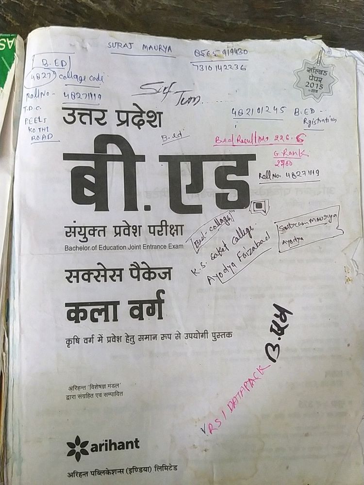 B.ed Entrance Exam Book ,,,,, Arihant Prakashan