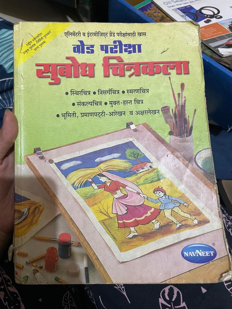 Grade Drawing Exam Subodh Chitrakala Book