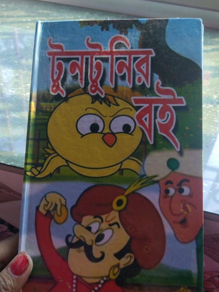 Bengali Story Book