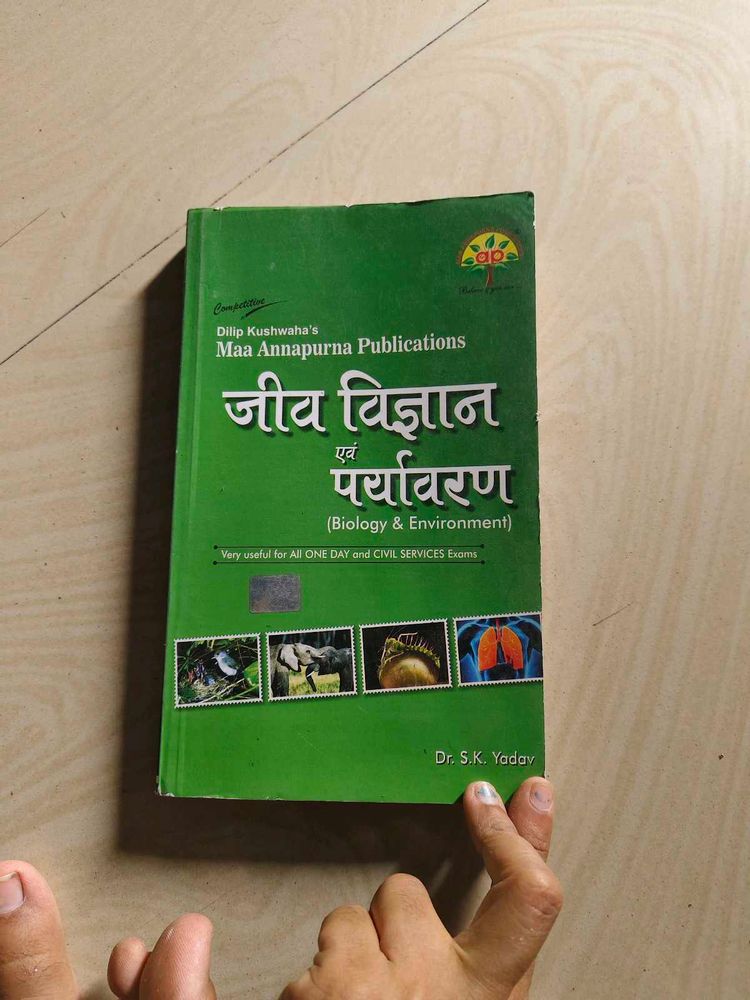 Geography Book For All Comptetion