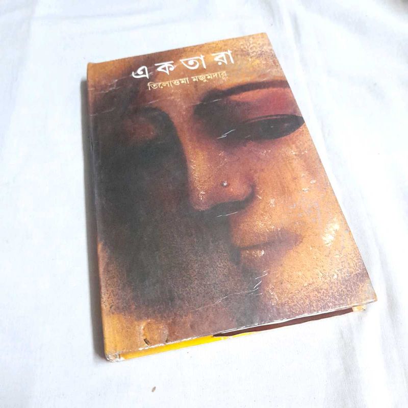 Ektara Bengali Novel Fictional Women&#39;s Story books