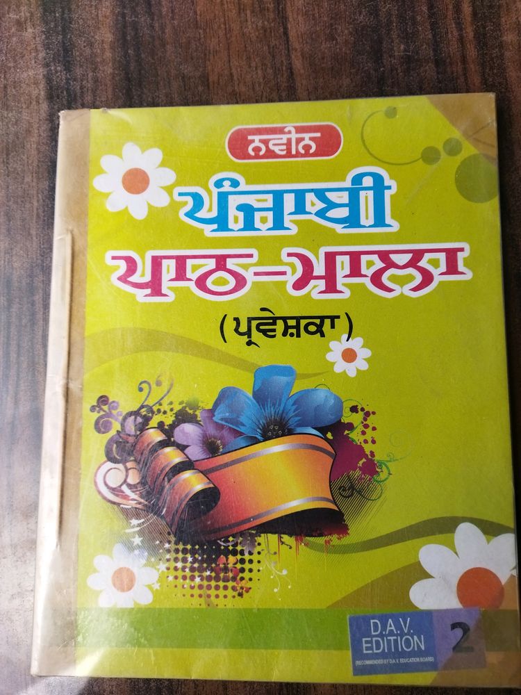 Punjabi Book (Binded)