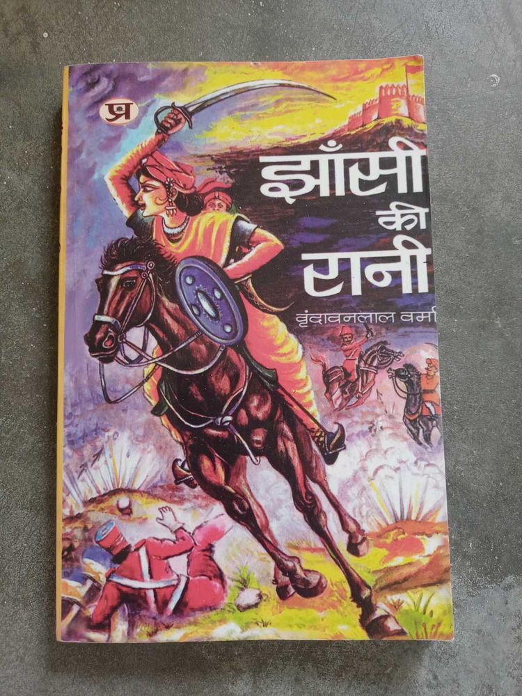 Jhansi Ki Rani Novel