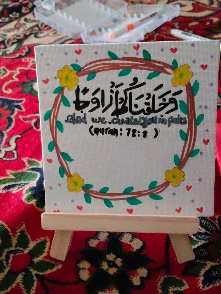 Couple Quran Verse Canvas Art