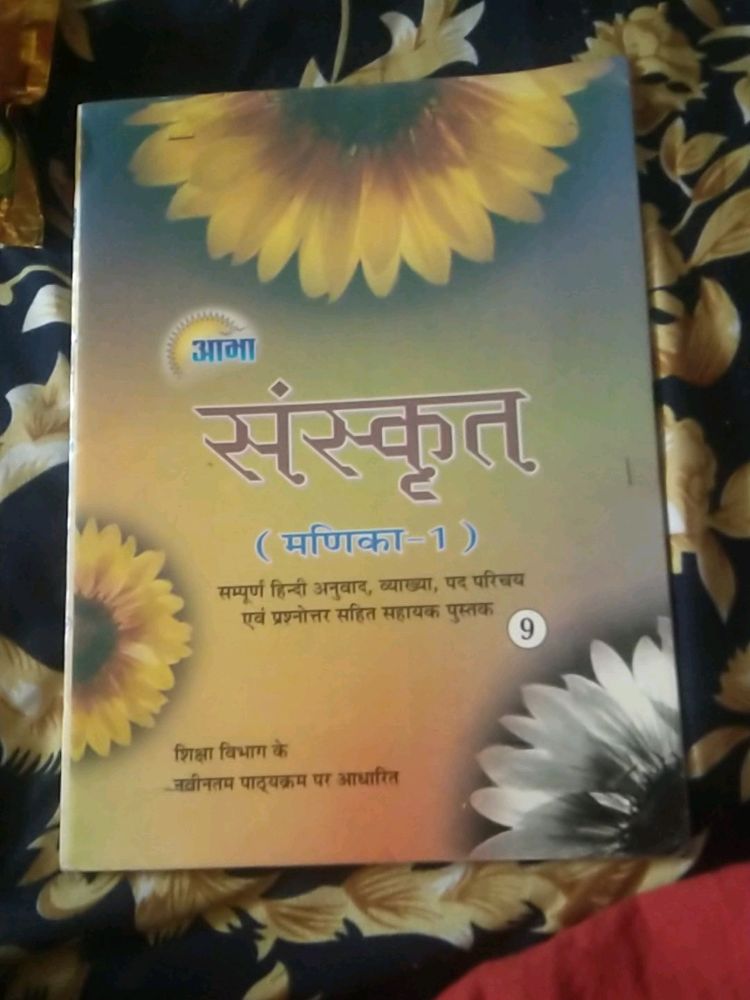 आभा संस्कृति बुक