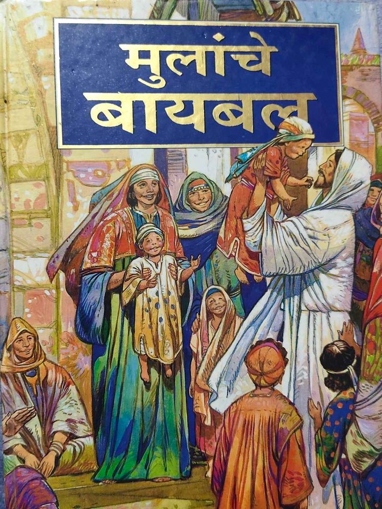 Mulanche Bible - Children's Bibl