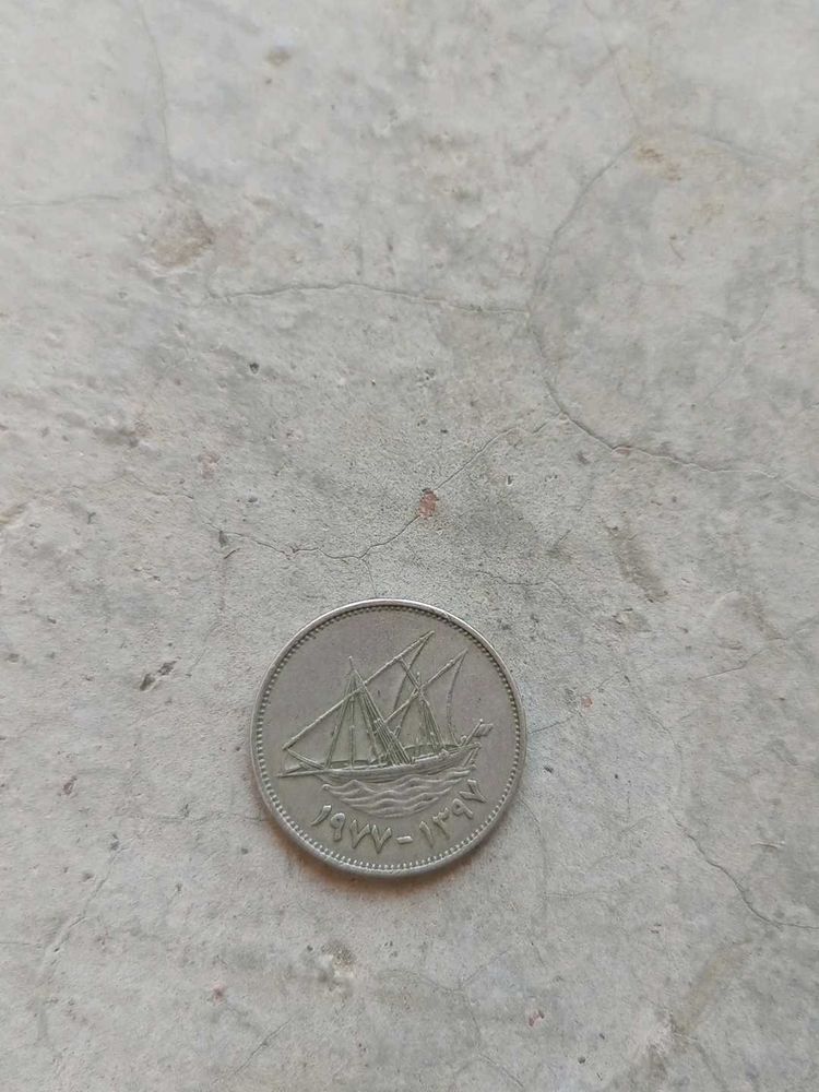 Kuwait 50 Filas Coin